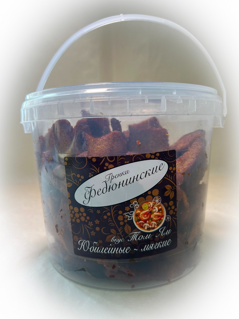 Гренки "ФЕДЮНИНСКИЕ" "Том ям" (ведро 900 гр.) в Чертаново